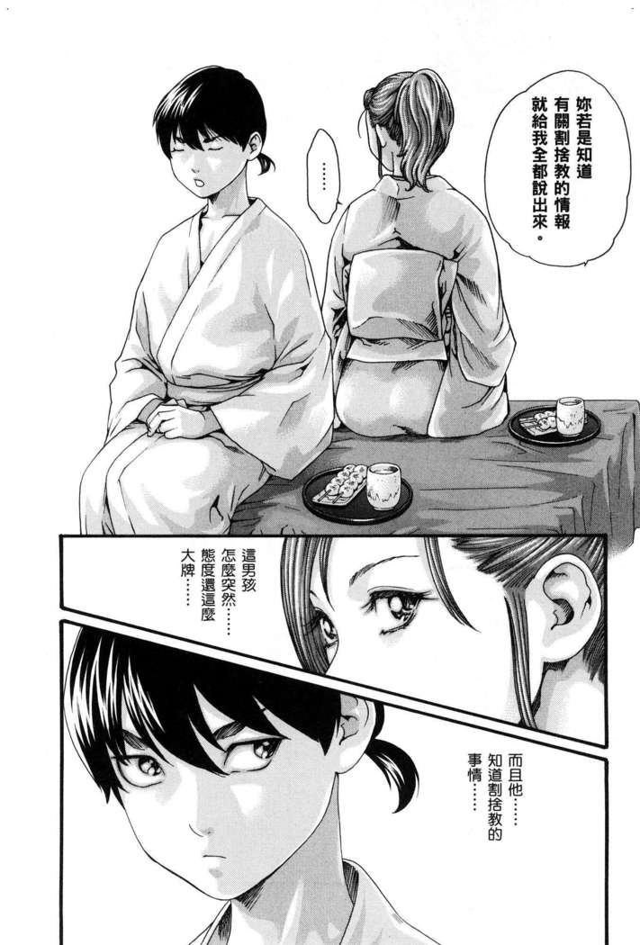 Haruki - Araxa Ninpo-Cho 01 Chinese