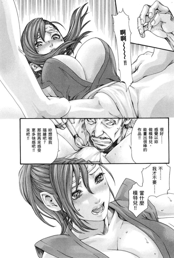 Haruki - Araxa Ninpo-Cho 01 Chinese