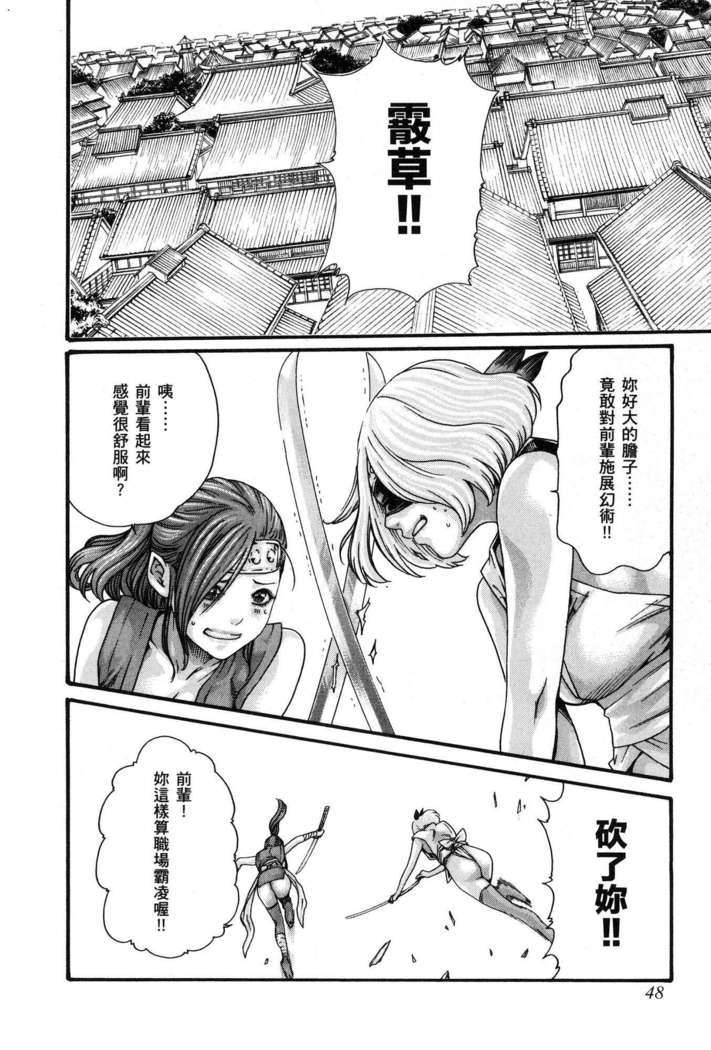 Haruki - Araxa Ninpo-Cho 01 Chinese