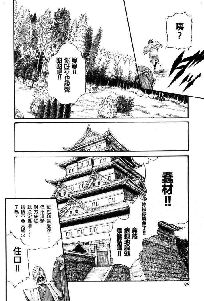 Haruki - Araxa Ninpo-Cho 01 Chinese
