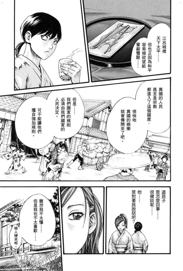 Haruki - Araxa Ninpo-Cho 01 Chinese
