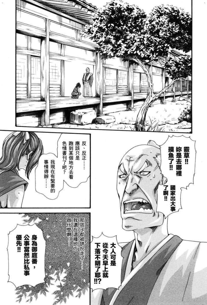 Haruki - Araxa Ninpo-Cho 01 Chinese