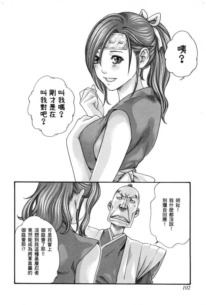 Haruki - Araxa Ninpo-Cho 01 Chinese