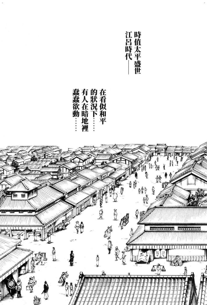Haruki - Araxa Ninpo-Cho 01 Chinese