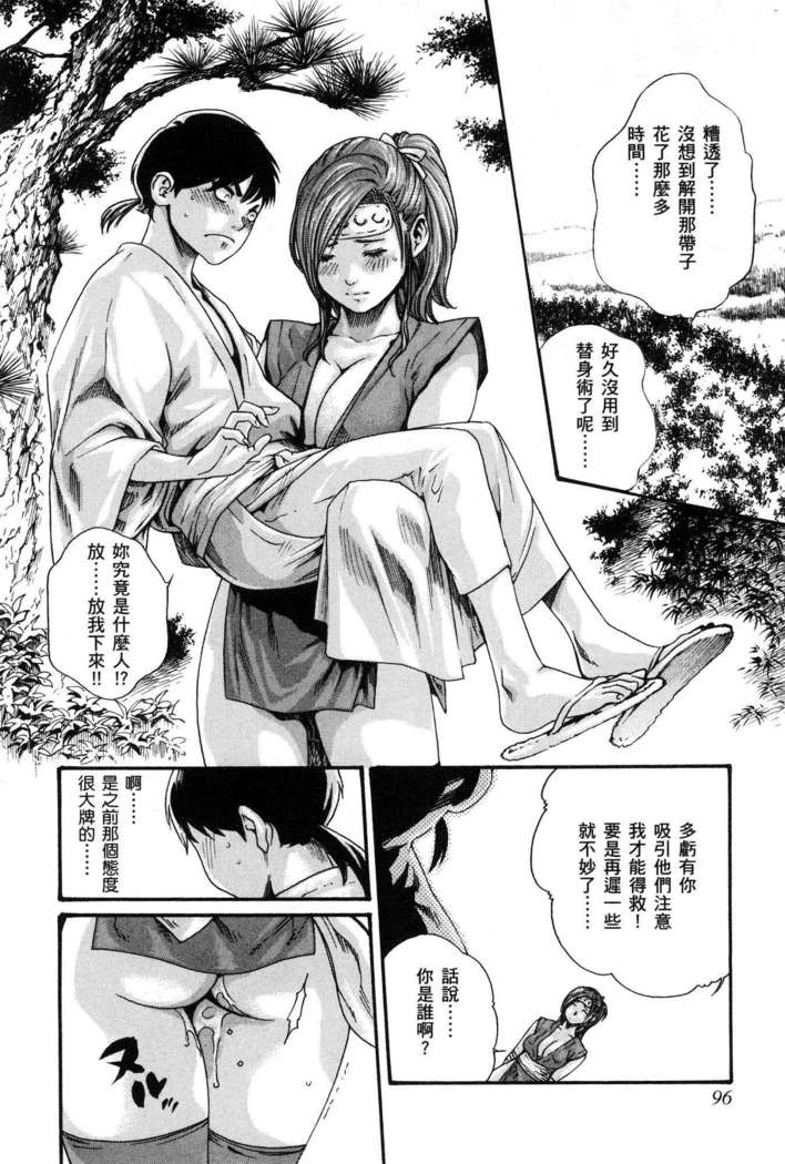 Haruki - Araxa Ninpo-Cho 01 Chinese