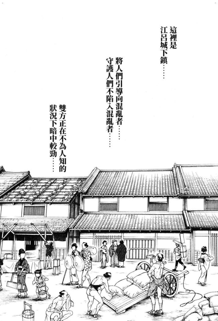 Haruki - Araxa Ninpo-Cho 01 Chinese
