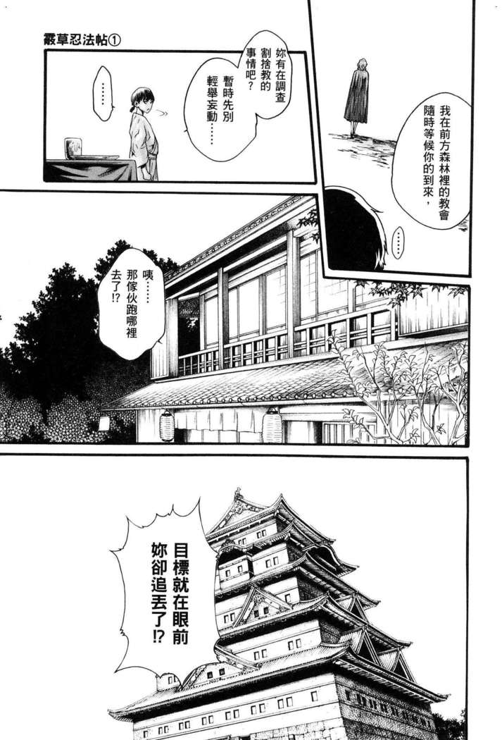 Haruki - Araxa Ninpo-Cho 01 Chinese