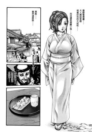 Haruki - Araxa Ninpo-Cho 01 Chinese Page #56