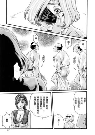 Haruki - Araxa Ninpo-Cho 01 Chinese Page #51