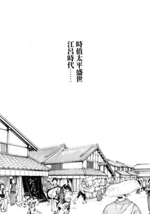 Haruki - Araxa Ninpo-Cho 01 Chinese Page #32