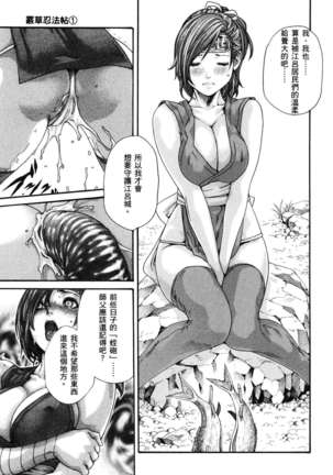 Haruki - Araxa Ninpo-Cho 01 Chinese Page #137