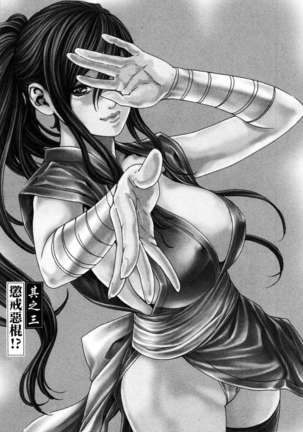 Haruki - Araxa Ninpo-Cho 01 Chinese Page #53
