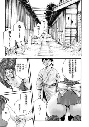 Haruki - Araxa Ninpo-Cho 01 Chinese Page #119
