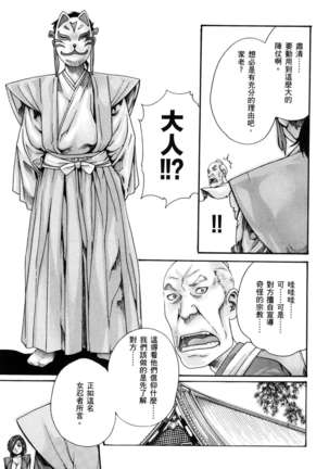 Haruki - Araxa Ninpo-Cho 01 Chinese Page #103
