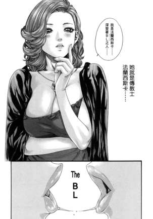 Haruki - Araxa Ninpo-Cho 01 Chinese Page #76