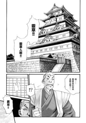 Haruki - Araxa Ninpo-Cho 01 Chinese Page #33