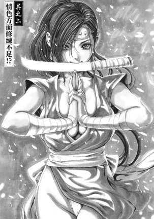 Haruki - Araxa Ninpo-Cho 01 Chinese Page #31
