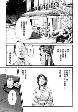 Haruki - Araxa Ninpo-Cho 01 Chinese Page #57