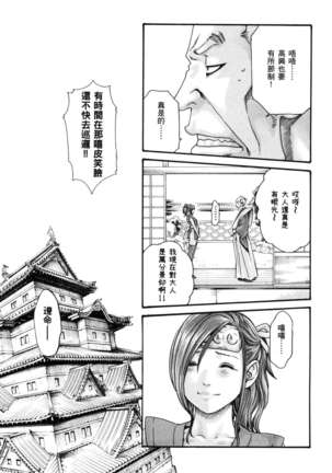 Haruki - Araxa Ninpo-Cho 01 Chinese Page #107