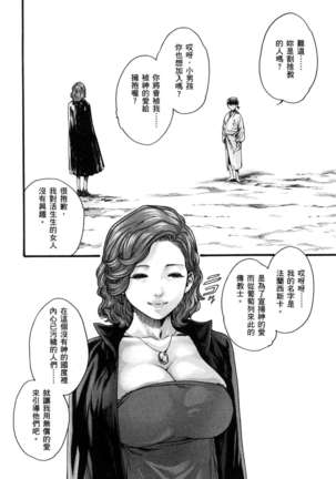Haruki - Araxa Ninpo-Cho 01 Chinese Page #70
