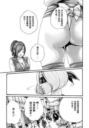 Haruki - Araxa Ninpo-Cho 01 Chinese Page #125