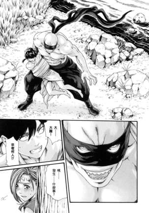 Haruki - Araxa Ninpo-Cho 01 Chinese Page #143