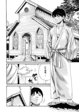 Haruki - Araxa Ninpo-Cho 01 Chinese Page #78