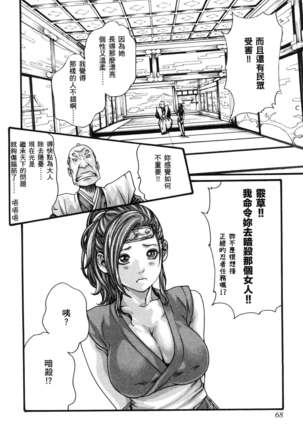Haruki - Araxa Ninpo-Cho 01 Chinese Page #72