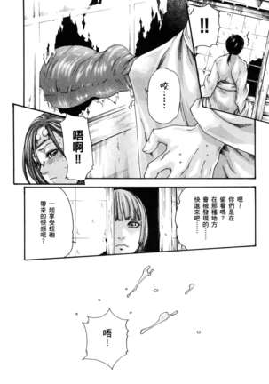 Haruki - Araxa Ninpo-Cho 01 Chinese Page #122