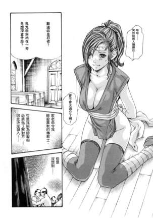 Haruki - Araxa Ninpo-Cho 01 Chinese Page #74