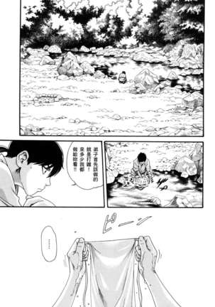 Haruki - Araxa Ninpo-Cho 01 Chinese Page #133