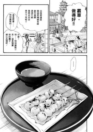 Haruki - Araxa Ninpo-Cho 01 Chinese Page #29