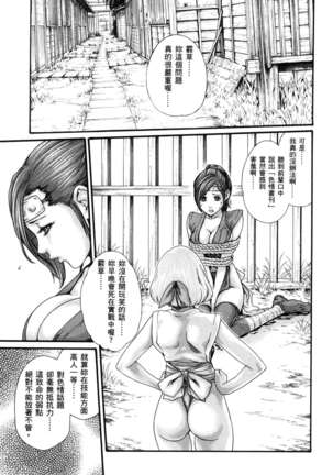 Haruki - Araxa Ninpo-Cho 01 Chinese Page #37