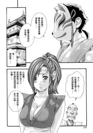 Haruki - Araxa Ninpo-Cho 01 Chinese Page #104