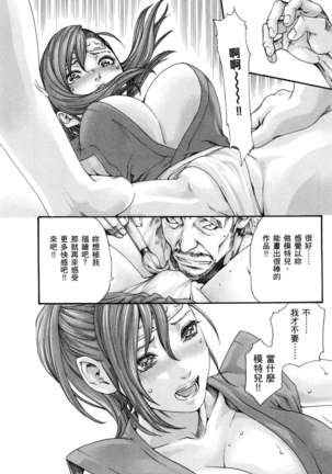 Haruki - Araxa Ninpo-Cho 01 Chinese Page #22