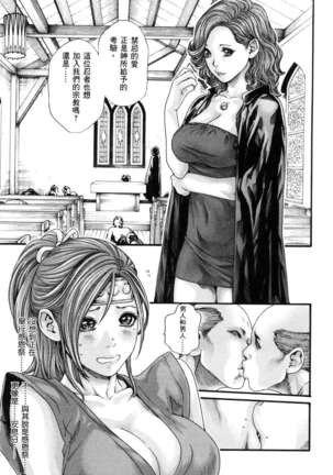 Haruki - Araxa Ninpo-Cho 01 Chinese Page #75