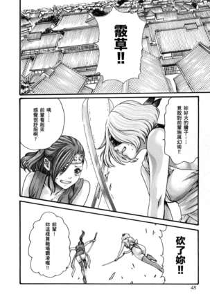 Haruki - Araxa Ninpo-Cho 01 Chinese Page #52