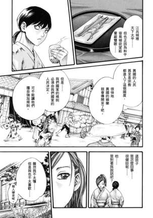Haruki - Araxa Ninpo-Cho 01 Chinese Page #63