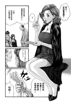 Haruki - Araxa Ninpo-Cho 01 Chinese Page #60