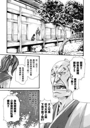 Haruki - Araxa Ninpo-Cho 01 Chinese Page #145