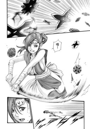 Haruki - Araxa Ninpo-Cho 01 Chinese Page #34