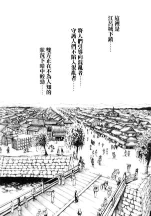 Haruki - Araxa Ninpo-Cho 01 Chinese Page #129