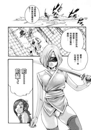 Haruki - Araxa Ninpo-Cho 01 Chinese Page #124