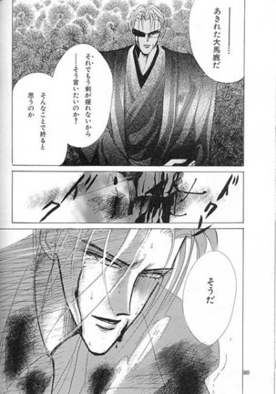 Kreuz Herz Page #73