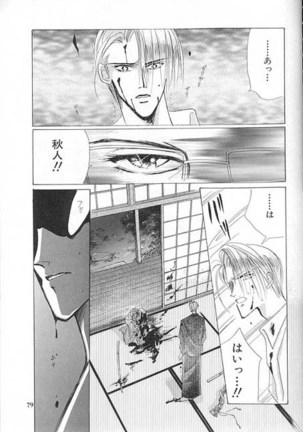 Kreuz Herz Page #72
