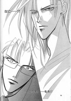 Kreuz Herz Page #17