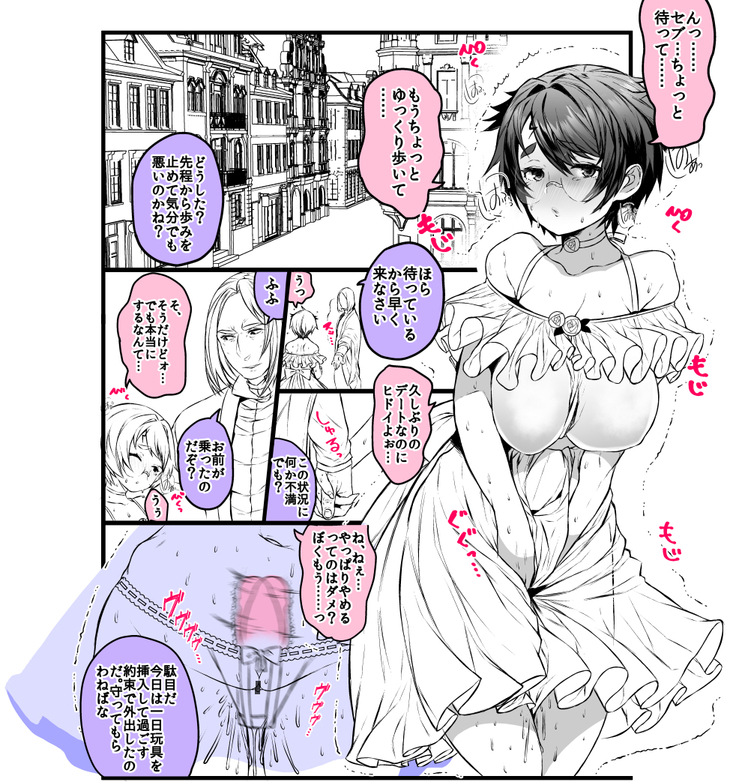 Harry Potter TS Ecchi Rakugaki Tsume 3