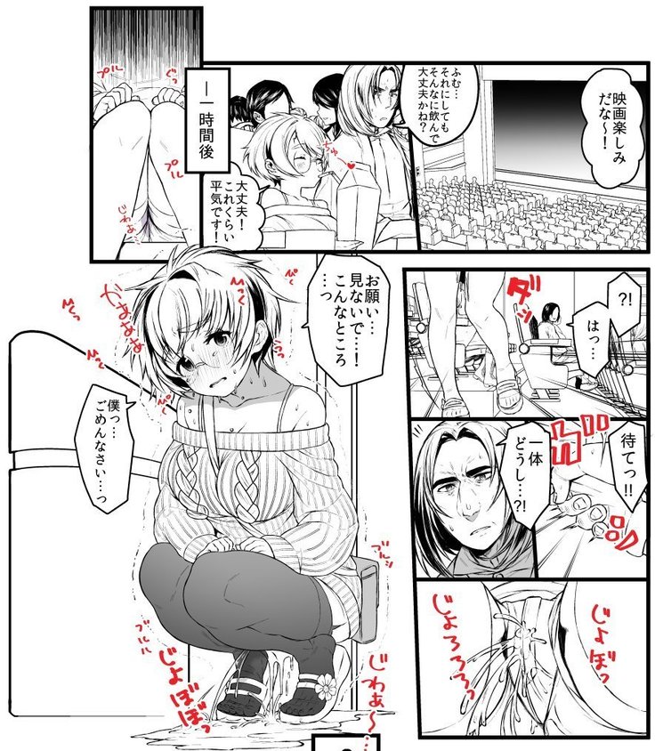 Harry Potter TS Ecchi Rakugaki Tsume 3