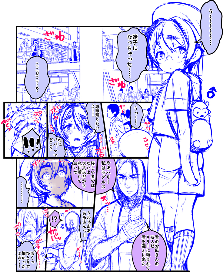 Harry Potter TS Ecchi Rakugaki Tsume 3