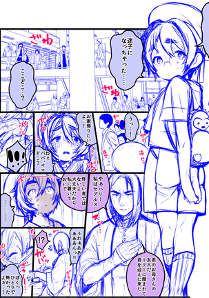 Harry Potter TS Ecchi Rakugaki Tsume 3 Page #22